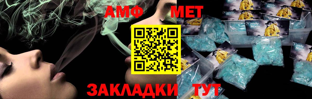 АМФ 97% Белгород