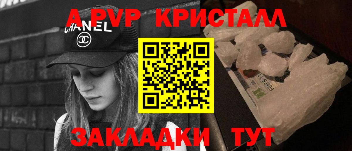 Alpha PVP мука Белгород