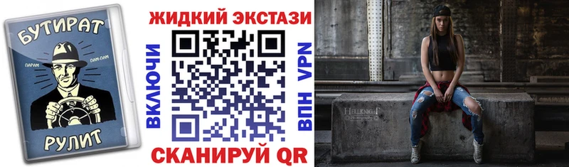 БУТИРАТ 99%  дарнет шоп  Белгород 
