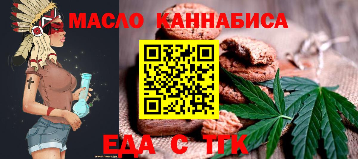 Белгород  Cannafood марихуана  Вход с VPN 