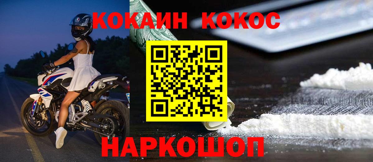 Кокаин  Вход с VPN  Белгород  Кокаин Колумбийский 
