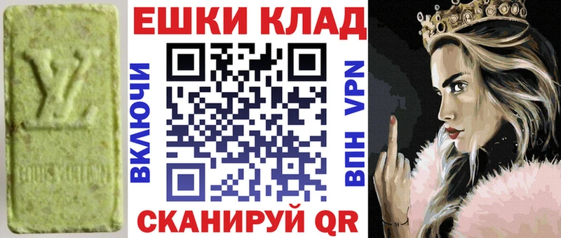 ЭКСТАЗИ 280 MDMA  kraken маркетплейс  Белгород 