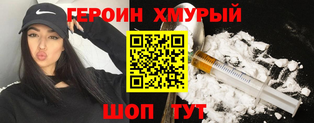 Белгород  Героин белый  Вход с VPN 