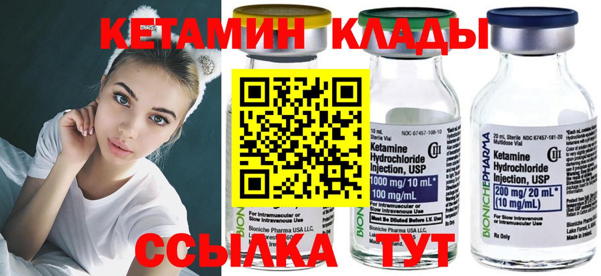 Кетамин VHQ  Вход с VPN  Белгород 