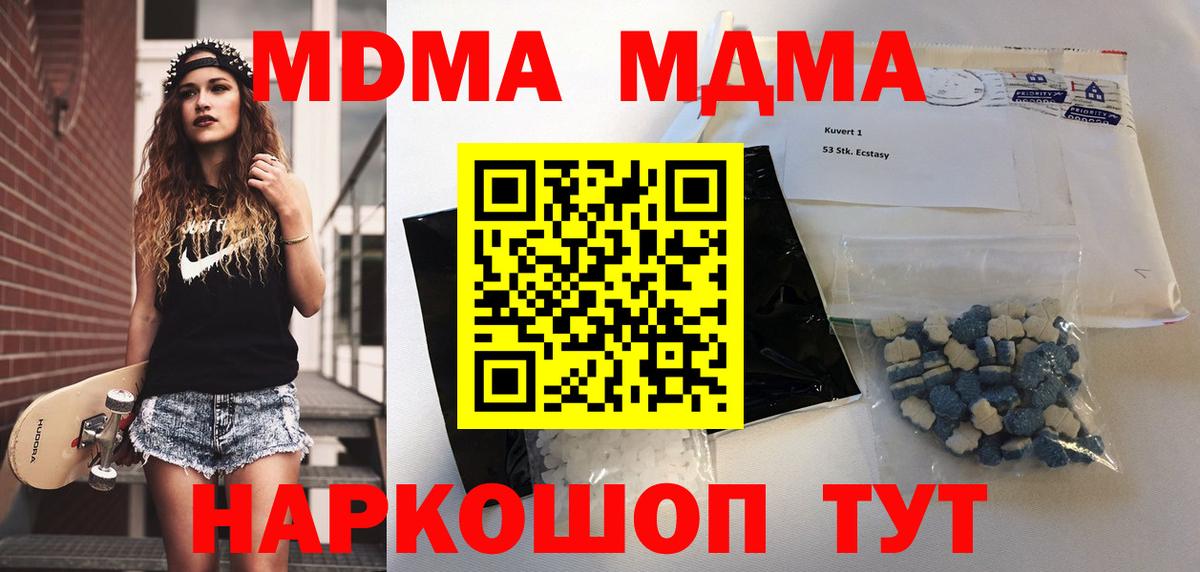 МАРИХУАНА  ГАШ  COCAIN  Белгород  Вход с VPN  Меф МЯУ МЯУ кристаллы 