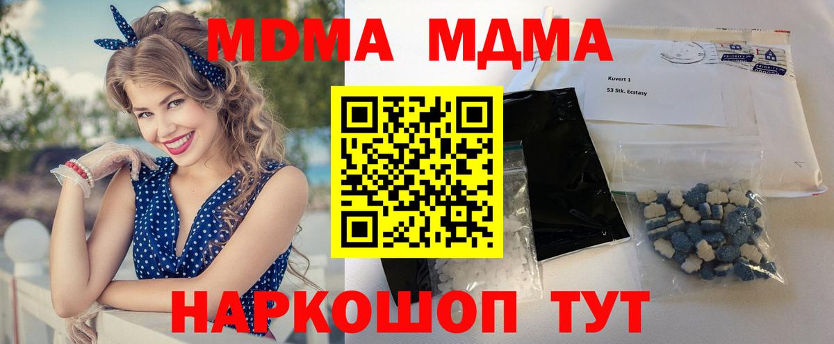 Белгород  МДМА Molly  Вход с VPN  MDMA crystal 