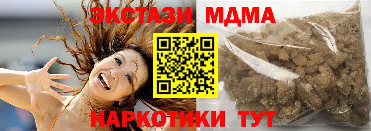 МДМА VHQ Белгород