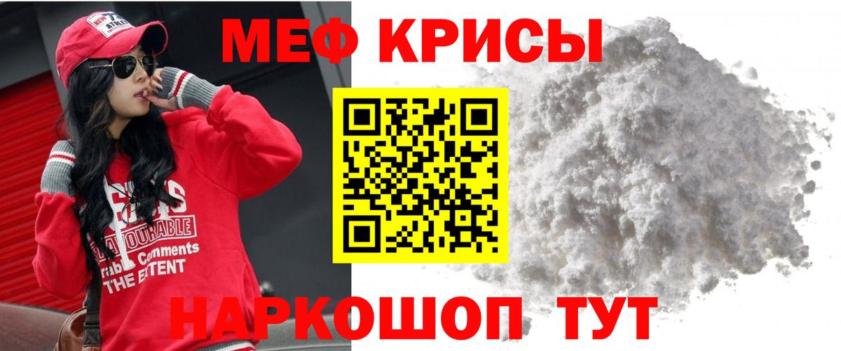 Белгород  МЕФ мяу мяу  МЯУ-МЯУ  Вход с VPN  Мефедрон кристаллы 