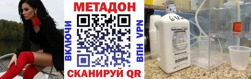 Метадон кристалл  закладки  Белгород 