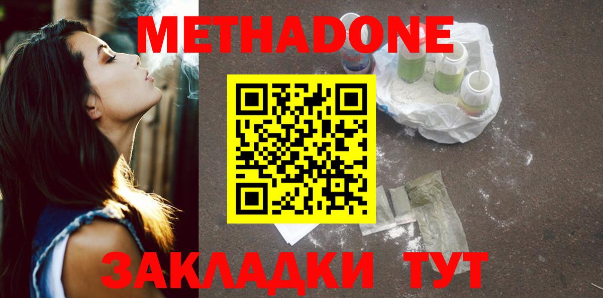 МЕТАДОН мёд  shop Telegram  МЕТАДОН мёд  Белгород  Вход с VPN 