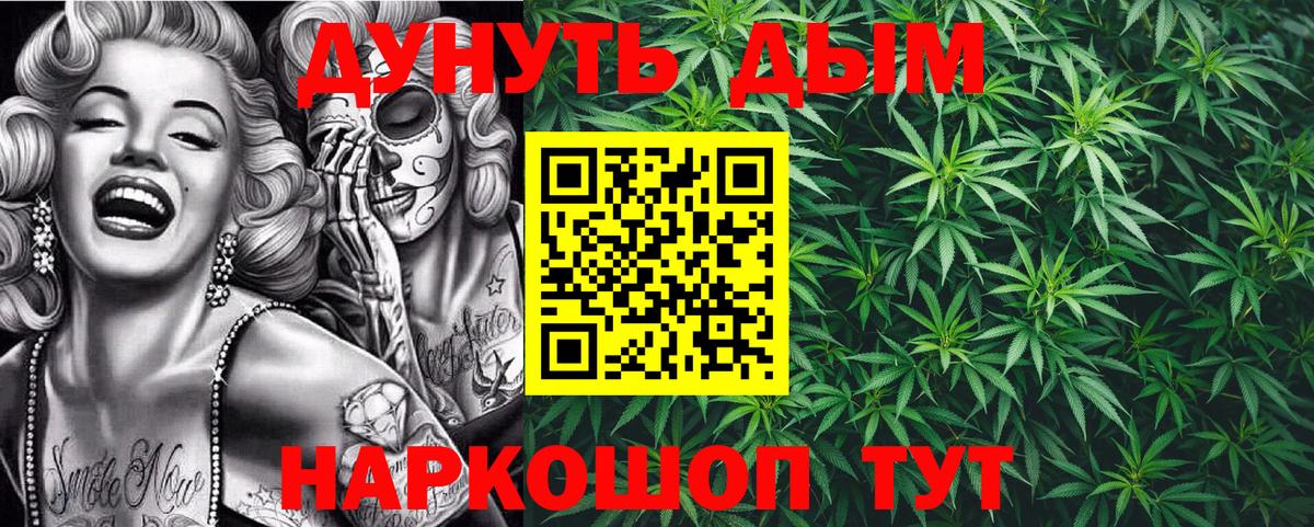 Конопля планчик Белгород